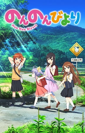 Non Non Biyori สาวใสหัวใจบ้านทุ่ง