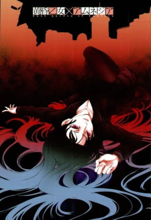 Dusk Maiden of Amnesia คนสืบผี ตอนที่ 13 (OVA) ซับไทย