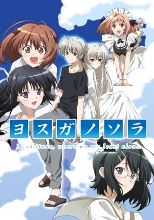 Yosuga no Sora ฟากฟ้าแห่งความสัมพันธ์ ตอนที่ 11 ซับไทย