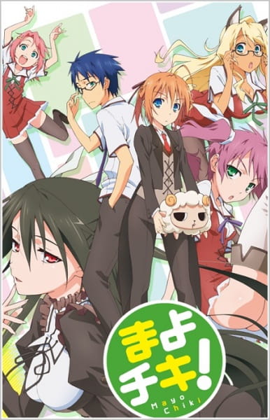 Mayo Chiki! ฉันนี่แหละพ่อบ้าน! ตอนที่ 1-13 จบ พากย์ไทย