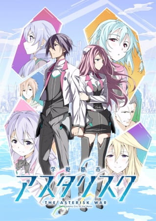 Gakusen Toshi Asterisk โรงเรียนสัประยุทธ์ แอสเทอริสก์ ตอนที่ 2 ซับไทย