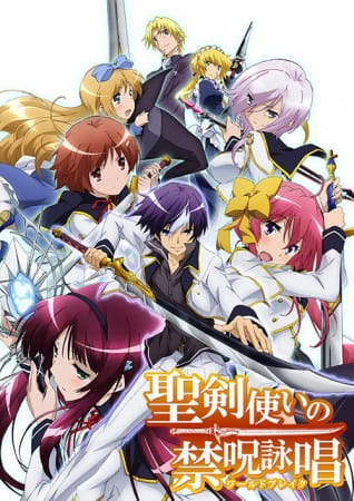 Seiken Tsukai no World Break เทพนักดาบข้ามภพ ตอนที่ 8 ซับไทย