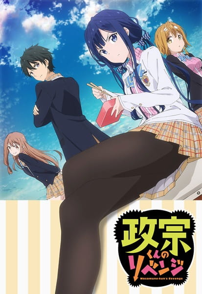 Masamune-kun no Revenge การแก้แค้นของมาซามูเนะคุง ตอนที่ 5 ซับไทย