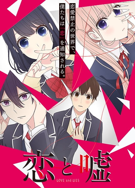 Koi to Uso จะรักหรือจะหลอก ตอนที่ 4 ซับไทย