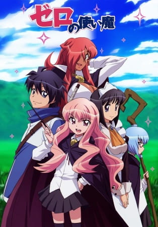 Zero no Tsukaima อสูรรับใช้ของยาย 0 สนิท ตอนที่ 1-13 จบ พากย์ไทย