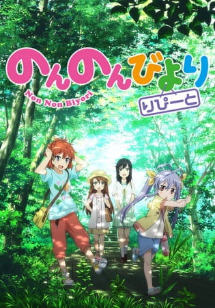 Non Non Biyori Repeat สาวใสหัวใจบ้านทุ่ง ภาค 2 ตอนที่ 3 ซับไทย