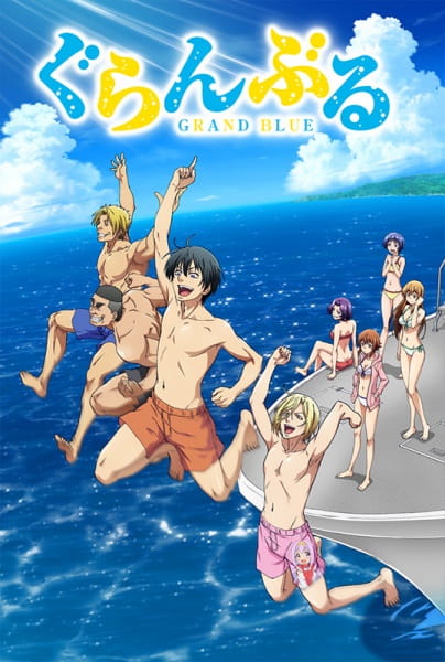 Grand Blue แกรนด์บลู ตอนที่ 6 ซับไทย