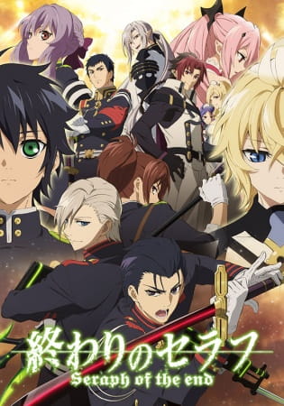 Owari no Seraph: Nagoya Kessen-hen เทวทูตแห่งโลกมืด ภาค 2 ตอนที่ 10 ซับไทย