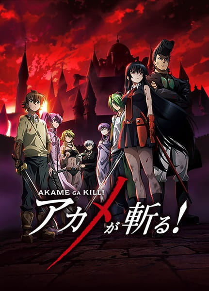 Akame ga Kill! อาคาเมะสวยประหาร! ตอนที่ 10 ซับไทย