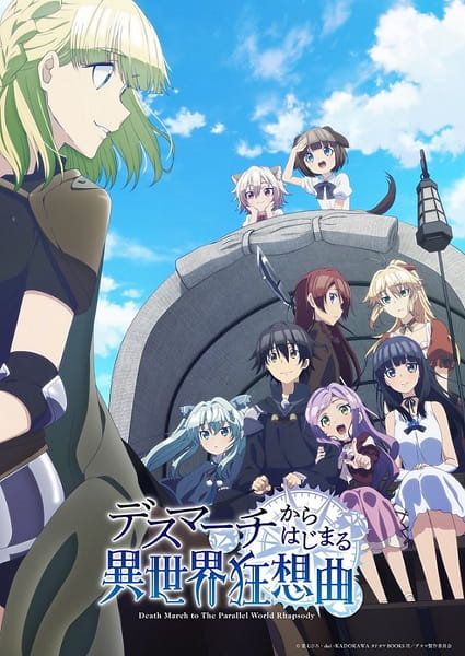 Death March kara Hajimaru Isekai Kyousoukyoku โศกนาฏกรรมต่างโลกเริ่มต้นจากเดธมาร์ช ตอนที่ 4 ซับไทย