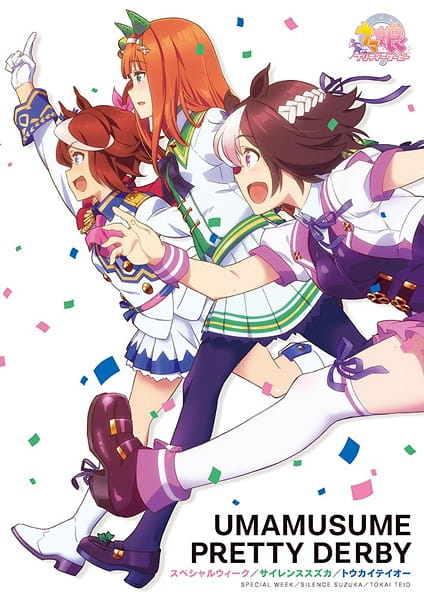 Uma Musume: Pretty Derby สู้เพื่อฝัน ม้าสาวเดอร์บี้ ตอนที่ 9 ซับไทย