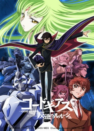 Code Geass: Hangyaku no Lelouchโค้ด กีอัส การปฏิวัติของลูลูช ตอนที่ 1-25 จบ พากย์ไทย