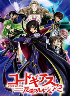 Code Geass: Hangyaku no Lelouch R2 โค้ด กีอัส การปฏิวัติของลูลูช ภาค 2 ตอนที่ 1-25 จบ พากย์ไทย