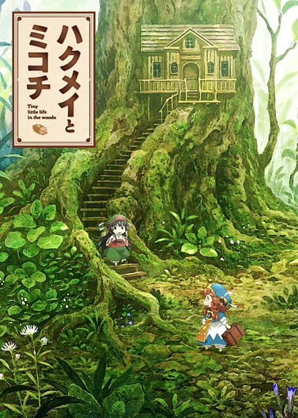 Hakumei to Mikochi ตอนที่ 1 ซับไทย