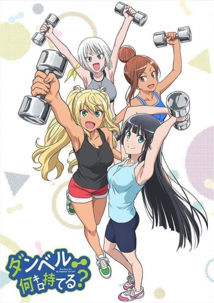 Dumbbell Nan Kilo Moteru? แก๊งสาวป่วน ก๊วนฟิตเนส? ตอนที่ 8 ซับไทย