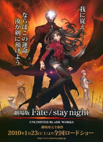 Fate/stay night Movie: Unlimited Blade Works พากย์ไทย