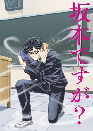 Sakamoto desu ga? เทพศาสตร์ซากาโมโต้ ตอนที่ 1-12 + OVA จบ ซับไทย