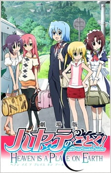 Hayate no Gotoku! Heaven Is a Place on Earth พ่อบ้านประจัญบาน! เดอะมูฟวี่ รักกวน ๆ ป่วนถึงสวรรค์ พากย์ไทย