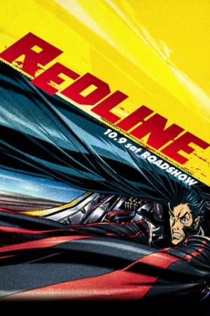 Redline เรดไลน์ แข่งทะลุจักรวาล