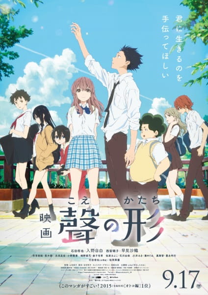 Koe no Katachi รักไร้เสียง ซับไทย