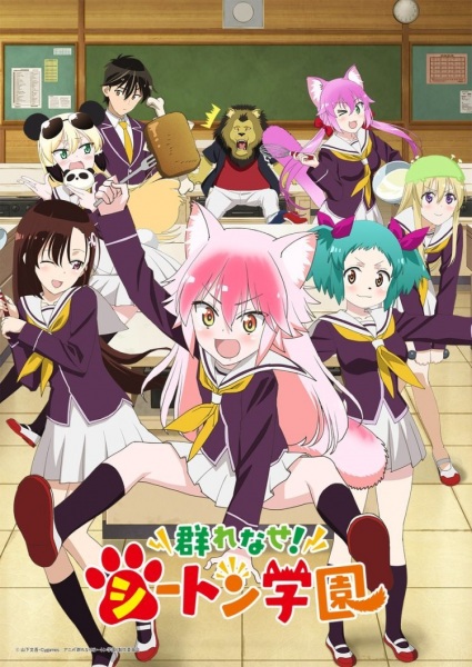 Murenase! Seton Gakuen ตอนที่ 3 ซับไทย