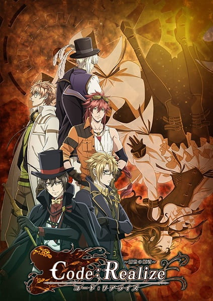 Code:Realize – Sousei no Himegimi ตอนที่ 2 ซับไทย