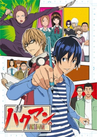 Bakuman. บาคุมัง วัยซนคนการ์ตูน