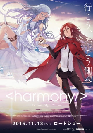 Harmony ฮาร์โมนี่ ซับไทย