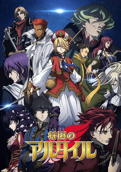 Shoukoku no Altair ดาวจรัสฟ้า อินทรีถลาลม ตอนที่ 21 ซับไทย