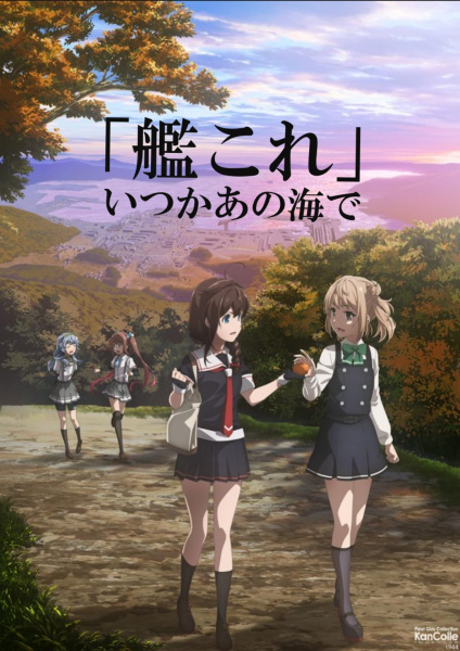 KanColle: Itsuka Ano Umi de เรือรบโมเอะ ภาค 2 ตอนที่ 8 จบ ซับไทย