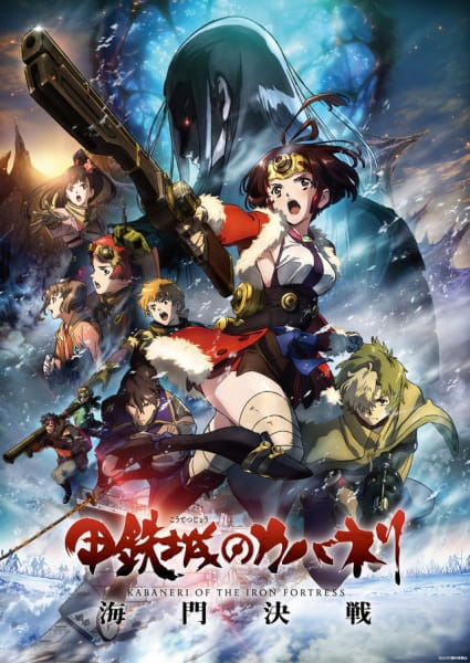 Koutetsujou no Kabaneri Movie: Unato Kessen ผ่าพิภพดงผีดิบ มูฟวี่ ตอนที่ 1-3 จบ ซับไทย