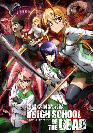 Highschool of the Dead ฝ่าดงนรกเดินดิน ตอนที่ 1-12 + OVA จบ พากย์ไทย (Uncen)