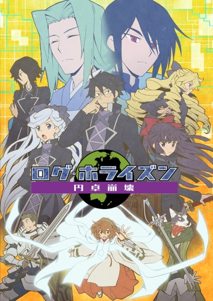 Log Horizon: Entaku Houkai รวมพลคนติดอยู่ในเกมส์ ภาค 3 ตอนที่ 3 ซับไทย