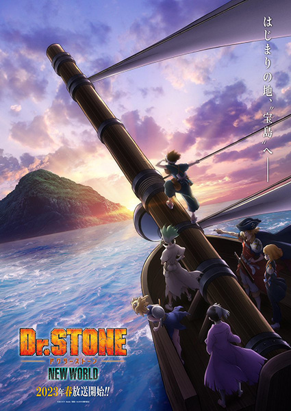 Dr. Stone: New World ด็อกเตอร์สโตน เจ้าแห่งวิทยาศาสตร์กู้คืนอารยธรรมโลก ภาค 3 ตอนที่ 1 ซับไทย