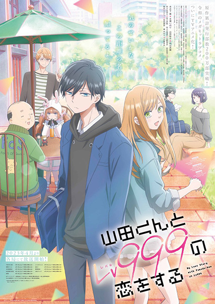 Yamada-kun to Lv999 no Koi wo Suru รักสุดฟินเลเวล 999 กับยามาดะคุง ตอนที่ 10 ซับไทย