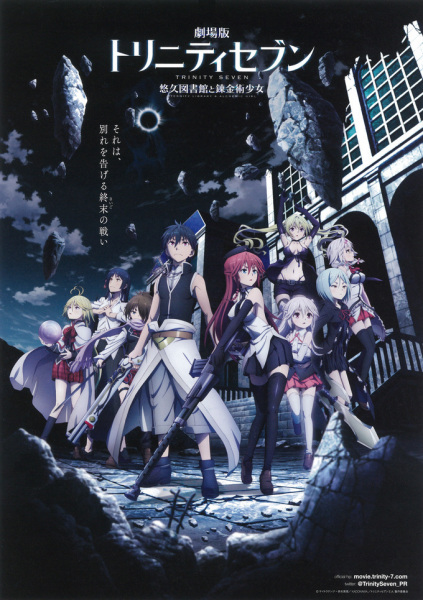 Trinity Seven Movie 1: Eternity Library to Alchemic Girl ทรินิตี้เซเว่น 7 จ้าวคัมภีร์เวท มูฟวี่ 1 ซับไทย