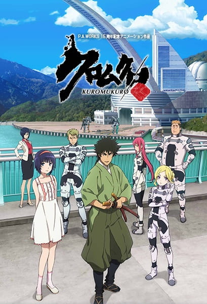 Kuromukuro ตอนที่ 19 ซับไทย