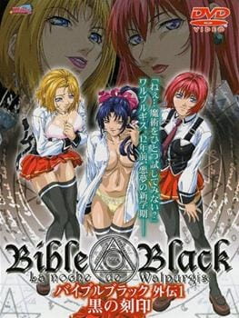 Bible Black Gaiden ตอนที่ 1-2 ซับไทย