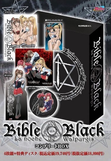 Bible Black: Imari Ryoujoku Genba ตอนที่ 1 ซับไทย