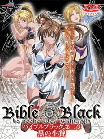 Bible Black ตอนที่ 1-6 ซับไทย