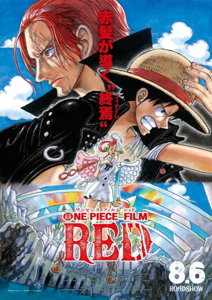 One Piece Film: Red วันพีซ ฟิล์ม เรด ซับไทย