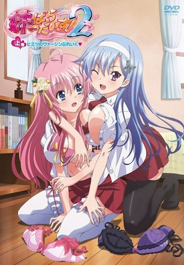 Imouto Paradise! 2 ตอนที่ 1-2 ซับไทย