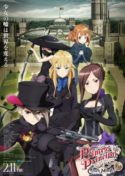 Princess Principal: Crown Handler Movie 1 องค์หญิงสายลับกับเครือจักรภพเเละมงกุฎ ซับไทย