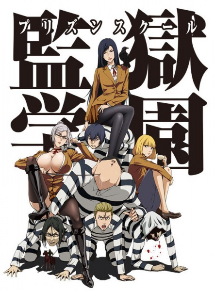 Prison School โรงเรียนคุกนรก ตอนที่ 9 ซับไทย (Uncen)