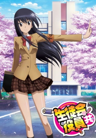 Seitokai Yakuindomo วุ่นรักประธานจอมจิ้น ตอนที่ 1-13 + OAD จบ ซับไทย