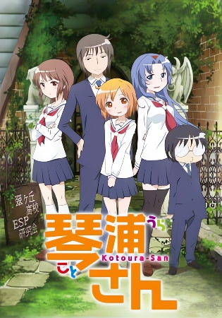 Kotoura-san สาวน้อยอ่านใจ ตอนที่ 1-12 จบ ซับไทย