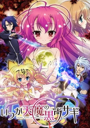 Itsuka Tenma no Kuro Usagi ผู้พิทักษ์เจ็ดชีวิต ตอนที่ 4 ซับไทย