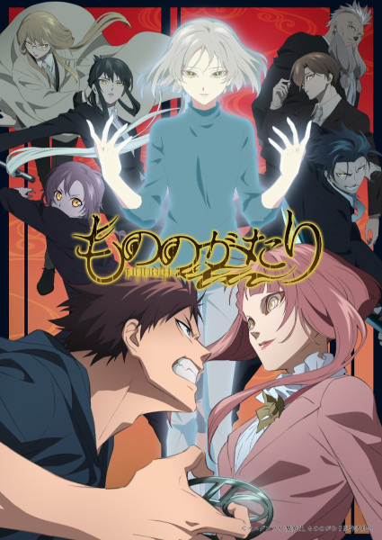 Malevolent Spirits: Mononogatari 2nd Season มหาเนตรผู้พิทักษ์ ภาค 2 ตอนที่ 7 ซับไทย