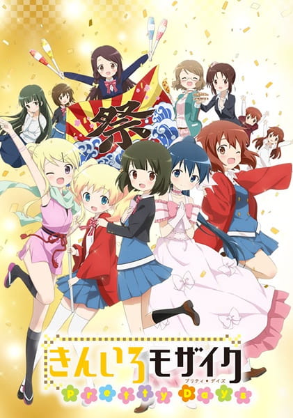 Kiniro Mosaic: Pretty Days ประกายใสวันฝัน มูฟวี่ ซับไทย