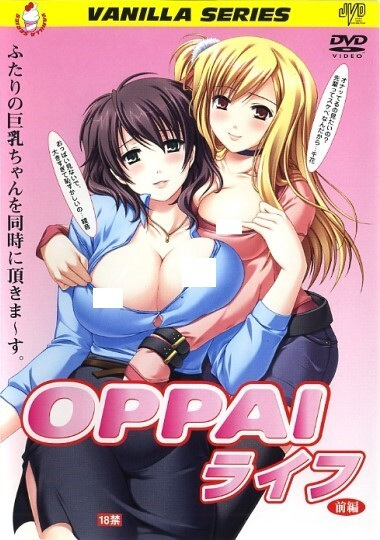 Oppai Life ตอนที่ 1 ซับไทย